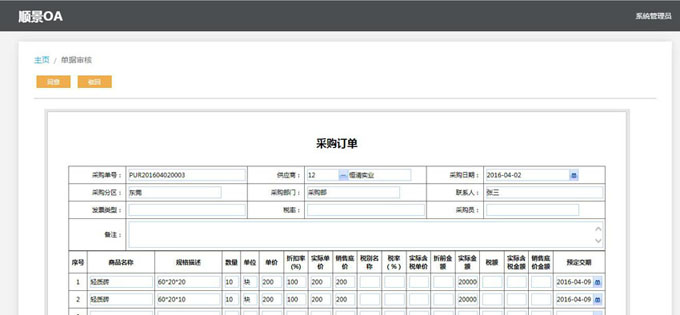 实施开云app手机版-开云（中国）开云app手机版-开云（中国）
的六大好处