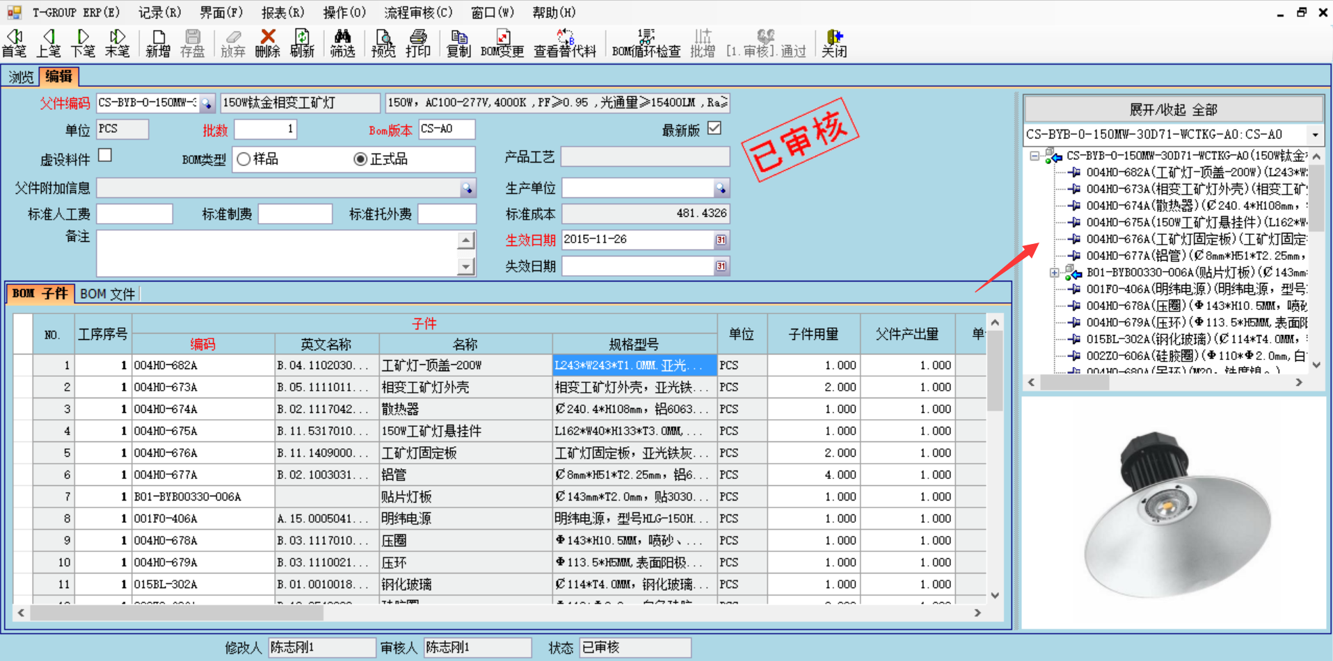 erp软件开云app手机版-开云（中国）
