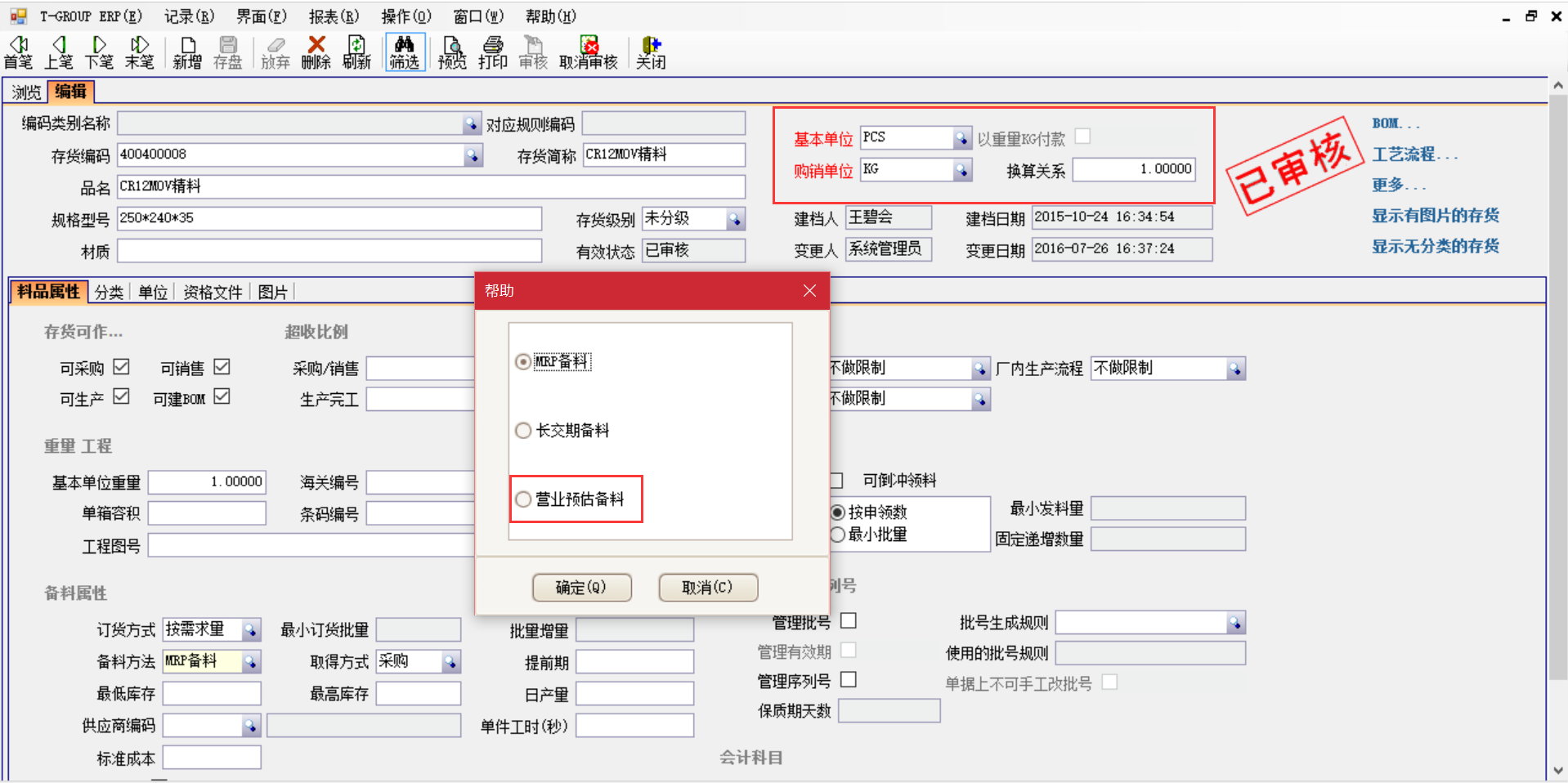 erp开云app手机版-开云（中国）
入门使用操作教程