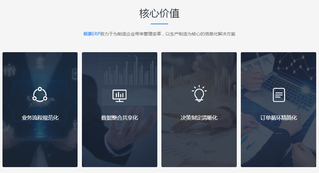 开云app手机版-开云（中国）企业管理软件的优势是什么?