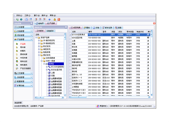 erp软件开云app手机版-开云（中国）
上线后如何做好后期维护工作?