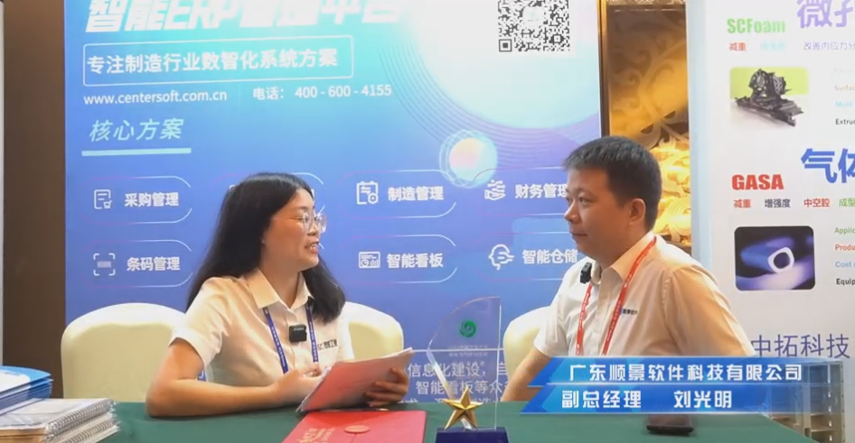 顺景—专注制造业数智化开云app手机版-开云（中国）
解决方案，业绩实现逐步增长