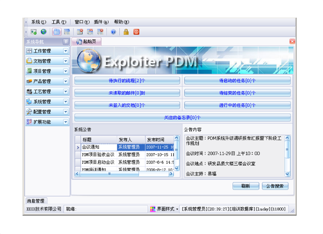 开云app手机版-开云（中国）开云app手机版-开云（中国）
的应用能给企业带来哪些效益?
